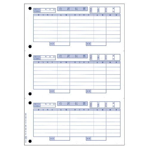 単票仕訳伝票(OBC7行) A4ﾀﾃ 1箱(700枚)画像