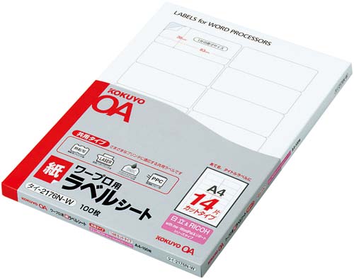 ワープロ用　紙ラベル　日立用　Ａ４　１４面１００枚画像