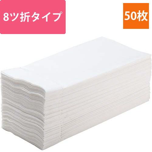 カラーナプキン8折2PLY　白無地　50枚入画像
