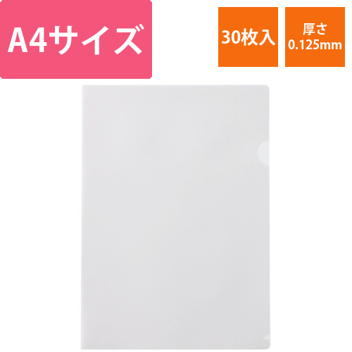 紙製クリアファイル　A4　ホワイト(片全面半透明)　1箱(30枚)画像