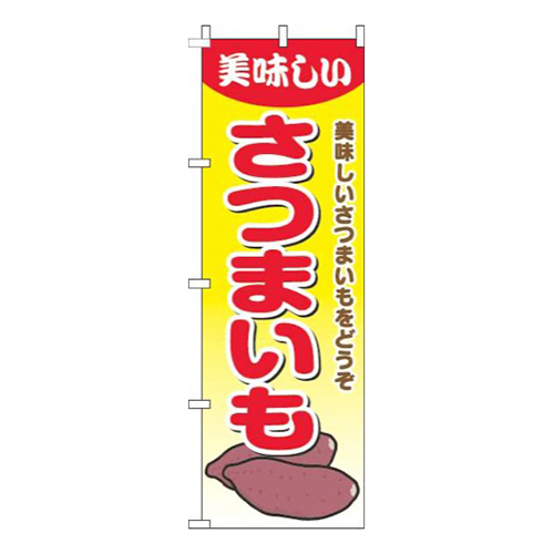 さつまいもグラデーション黄色画像