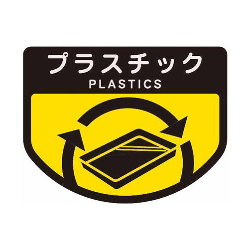 リサイクルトラッシュ SKL-35 角穴蓋 イエロー プラスチック 1個 角穴が開いた明るい黄色のプラスチック製蓋が正面を向いている状態