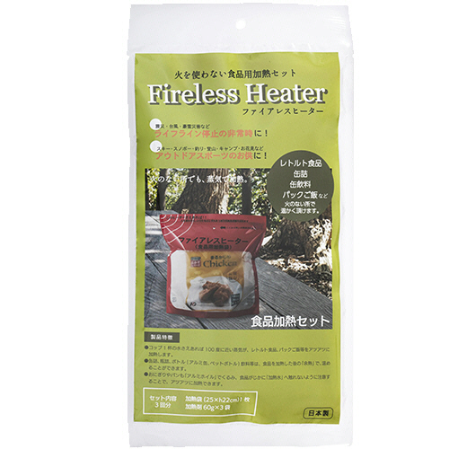ﾌｧｲｱﾚｽﾋｰﾀｰ食品用加熱ｾｯﾄ (発熱剤×3袋､加熱袋×1枚)/ﾊﾟｯｸ 1ｾｯﾄ(50ﾊﾟｯｸ)