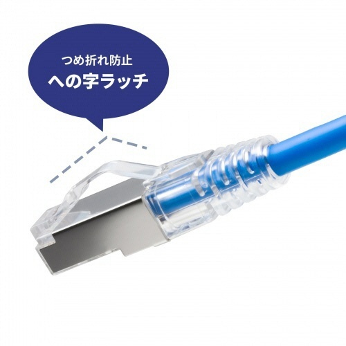 カテゴリ7　LANケーブル(スリム・やわらか・ツメ折れ防止コネクタ)　ブルー　1m　1本 コネクタ部分が強調された横向きのケーブル