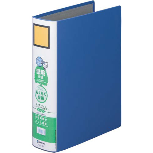 キングファイルＳＤＤＥ青Ａ４縦背幅７６ｍｍ４－９冊画像