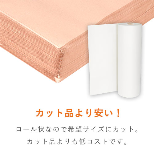 再生原料を使用、エコでお安い緩衝材