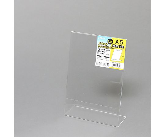 サインホルダー　L字片面用　A5　縦　1個 透明なプラスチック製のL字型スタンドが、A5サイズの書類を自立させている様子
