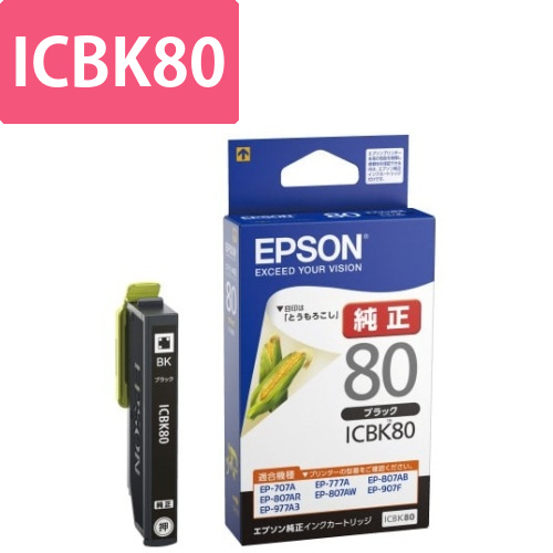 純正インク　ICBK80　ブラック画像