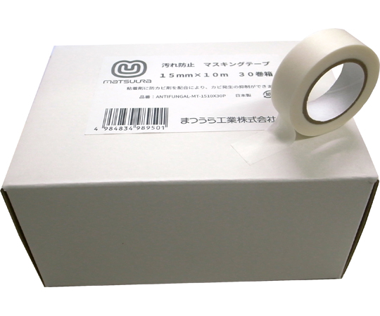 汚れ防止用　マスキングテープ（防カビ剤配合）15mm×10m　白　30巻セット画像