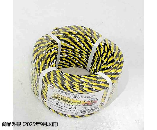 反射トラロープ(8打ち) 約8mmφ×20m 鮮やかな黄色の反射縞が施された長いロープが広がる様子