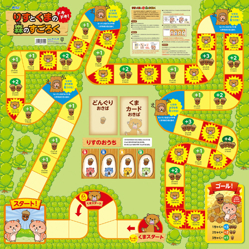りすとくまのﾄﾞｷﾄﾞｷ森のすごろく 1個画像