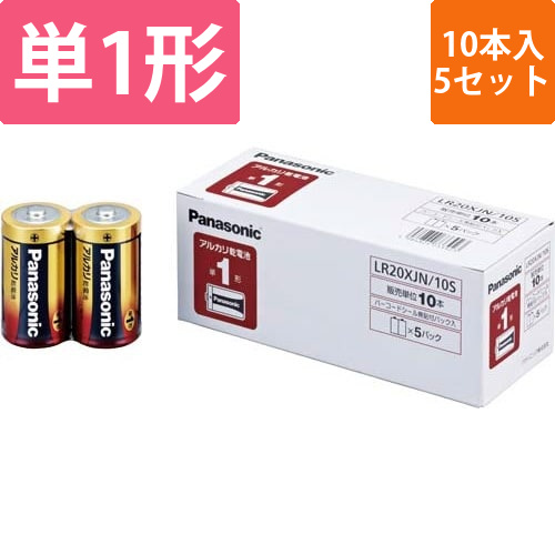アルカリ乾電池　単1　50本入