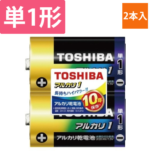 アルカリ1　シュリンクパック　単1形(2本入)画像