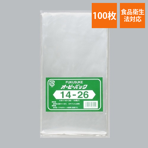 福助工業 テープ無 OPP袋 オーピーパック テープなし 14-26 100枚入画像