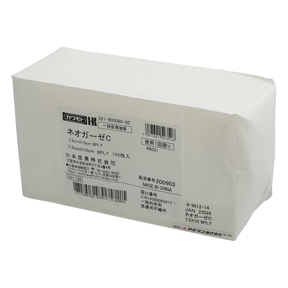 ネオガーゼC　75×100mm　6ply　100枚入画像