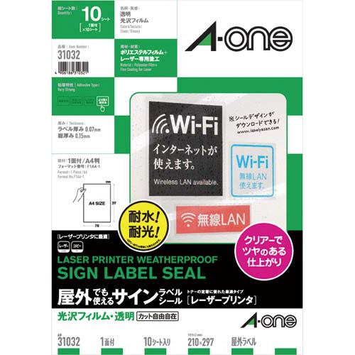 屋外ラベルＬＢＰ　光沢透明　Ａ４ノーカット　１０枚画像