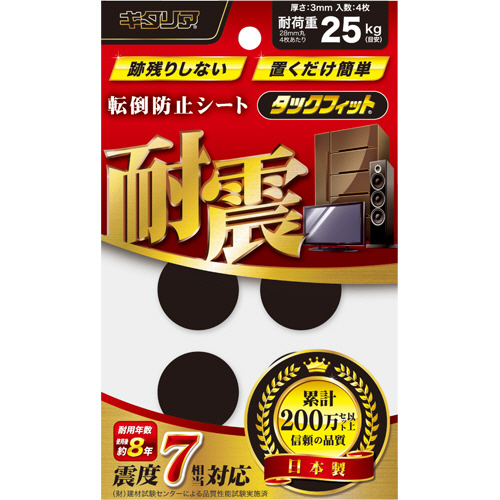 耐震粘着固定ﾏｯﾄ ﾀｯｸﾌｨｯﾄ 小物類用 直径28mm 1ﾊﾟｯｸ(4枚)画像