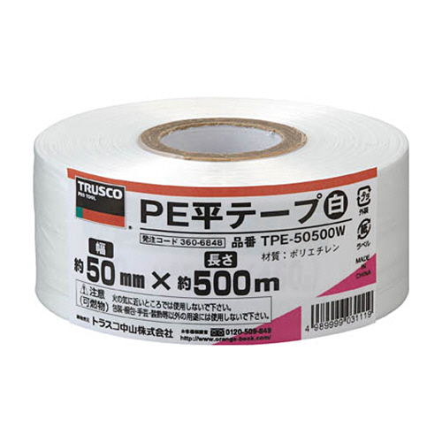 PE平ﾃｰﾌﾟ 50mm×500m 白 1巻画像