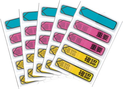 ジョーブ　メッセージ入りポインター　重要／確認×５画像