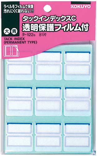 タックインデックスＣフィルム付大青８１片入５パック