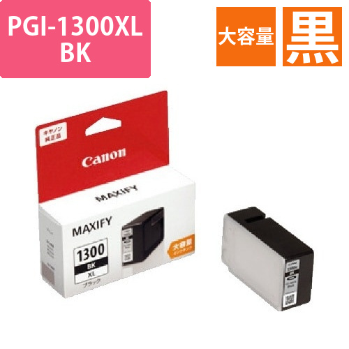 純正インク　PGI-1300XLBK　黒(大容量)画像