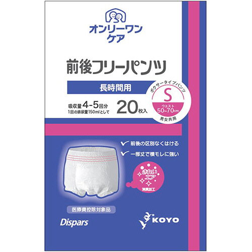 ﾃﾞｨｽﾊﾟｰｽ ｵﾝﾘｰﾜﾝｹｱ 前後ﾌﾘｰﾊﾟﾝﾂ 長時間用 S 1ﾊﾟｯｸ(20枚)画像