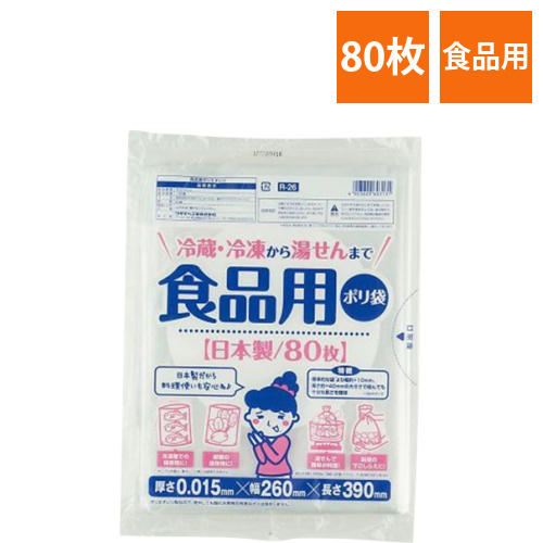 食品用ポリ袋　80枚入