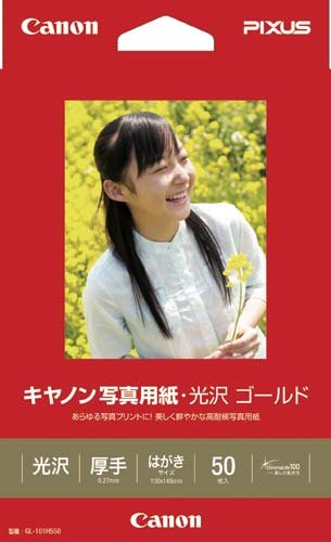 写真用紙　光沢　ゴールド　ハガキ　５０枚