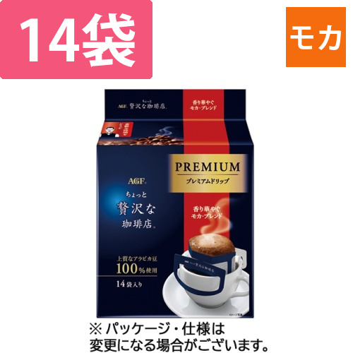 ちょっと贅沢な珈琲店レギュラープレミアムモカ・ブレンド　1パック(14袋)画像