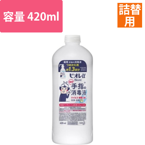 ビオレU手指の消毒液つめかえ用　420ml画像
