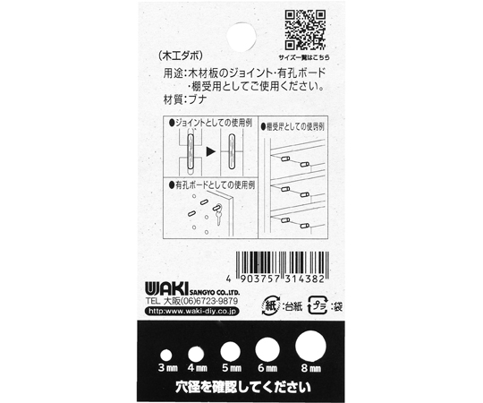 木工ダボ　5×30mm　20個入 散らばっている木製のダボが整然と並んでいる様子
