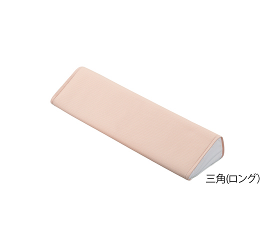 快適ポジショニングクッション (メッシュカバー) 三角ロング画像