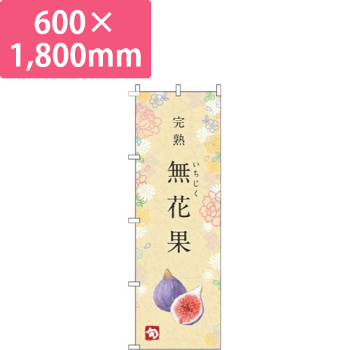 無花果和黄色画像