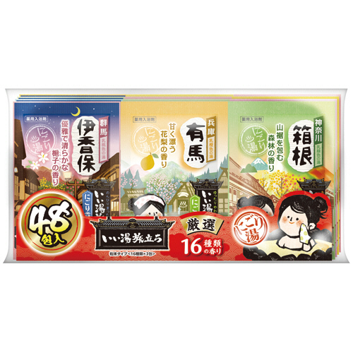 いい湯旅立ち 厳選ﾊﾟｯｸ 25g/包 1箱(48包:16種類×3包)画像