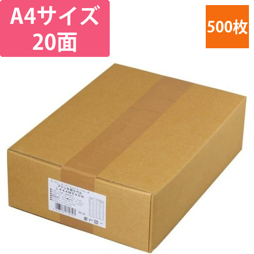 スーパーエコノミーラベル　20面　500枚画像