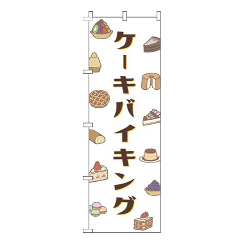 ケーキバイキング白画像