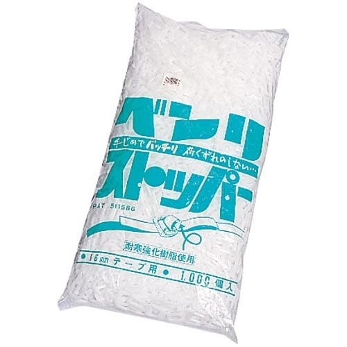 ベンリストッパー　１０００個画像
