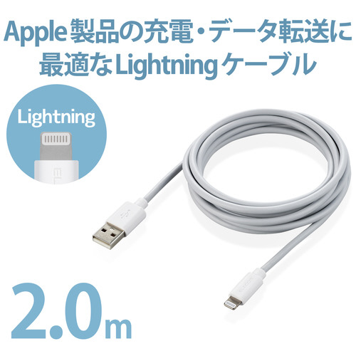 ライトニングケーブル 2m 充電 ホワイト 白いケーブルが整然と巻かれた状態