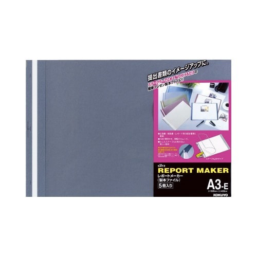 レポートメーカー　５０枚収容　Ａ３横　青　５冊画像