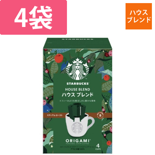 スタバオリガミパーソナルドリップハウスブレンド4袋