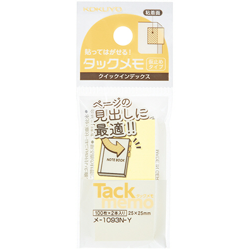 ﾀｯｸﾒﾓ ｸｲｯｸｲﾝﾃﾞｯｸｽ(仮止めﾀｲﾌﾟ) 大 25×25mm 黄 1ｾｯﾄ(20冊:2冊×10ﾊﾟｯｸ)画像