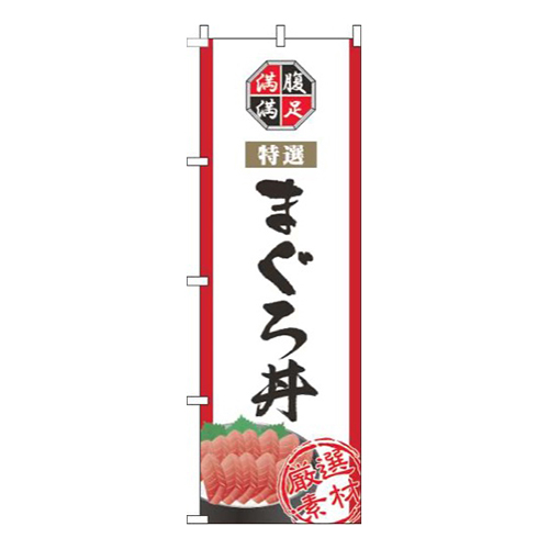 まぐろ丼白画像