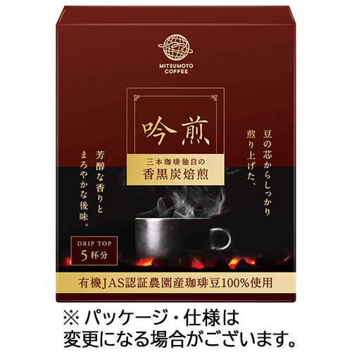 ﾄﾞﾘｯﾌﾟﾄｯﾌﾟ 吟煎 1ﾊﾟｯｸ(5袋)画像