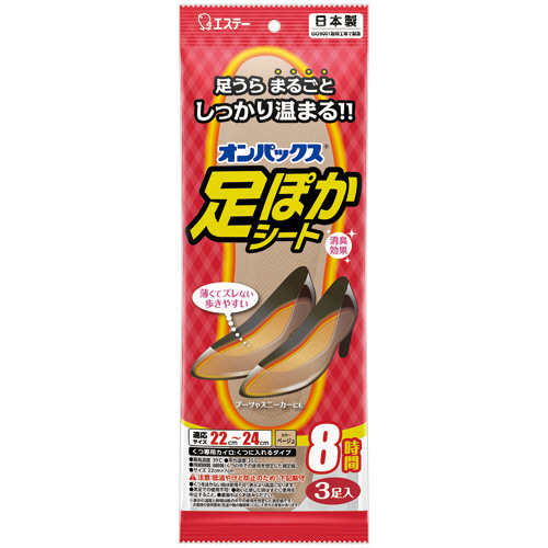 ｵﾝﾊﾟｯｸｽ 足ぽかｼｰﾄ 8時間 22cm 1ﾊﾟｯｸ(3足)画像