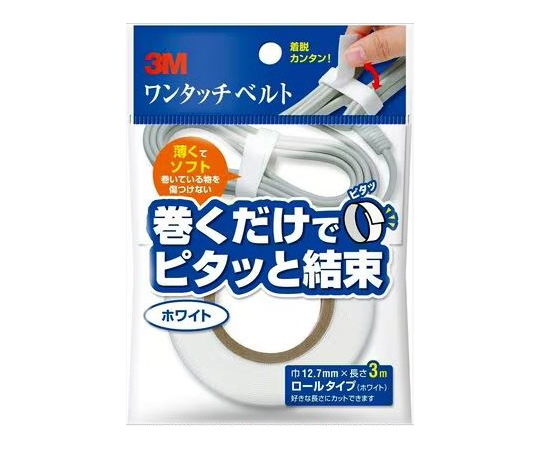 3M™ワンタッチベルトNC-2272R3 ホワイト 12.7mm×3m 1箱（20巻）
