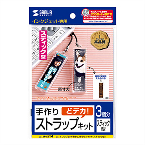 手作りｽﾄﾗｯﾌﾟｷｯﾄ ｽﾃｨｯｸ型 1ﾊﾟｯｸ(3ｾｯﾄ)