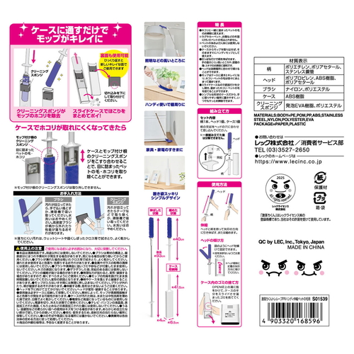 ほこり取り　ペット用　トレループ　時短　ケース付き　伸縮 ケースに収納された、伸縮可能なほこり取りの全体像。