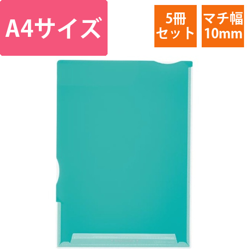 スーパーハードホルダー(透明・マチ付)緑　5冊画像