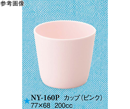 カップ ピンク 77×68mm 160個入画像