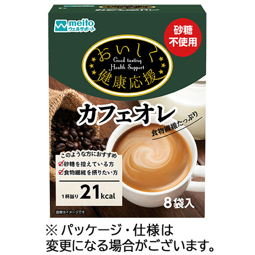 おいしく健康応援ｶﾌｪｵﾚ 10g/袋 1箱(8袋)画像